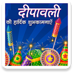 Happy Diwali 2016 Apk