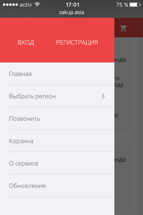 Zakup - Все Оптовые Поставщики — приложение на Android