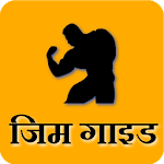 Gym Guide (Hindi) Apk