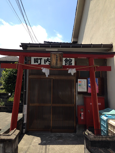 石井稲荷神祠