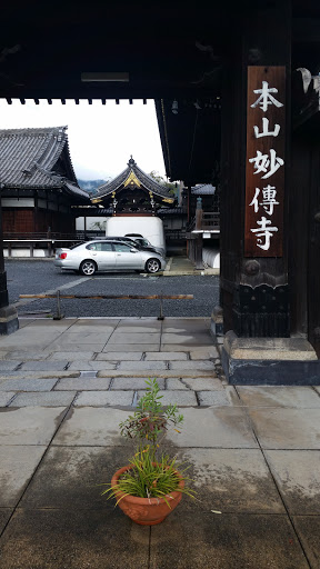 妙傳寺