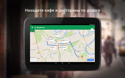 Карты: транспорт и навигация screenshot