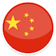 Download Русско-китайский разговорник для всех. For PC Windows and Mac 1.0