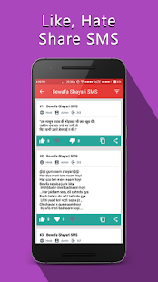 How to get Shayari SMS 2017 1.1 apk for android
