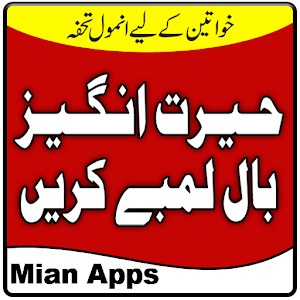 Download Long Hair Tips in Urdu For PC Windows and Mac