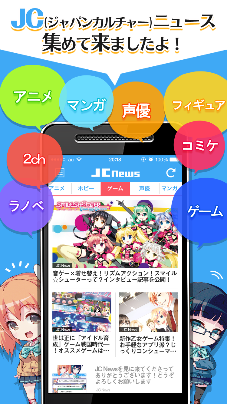 Android application JC News - Anime &amp; Game Culture screenshort