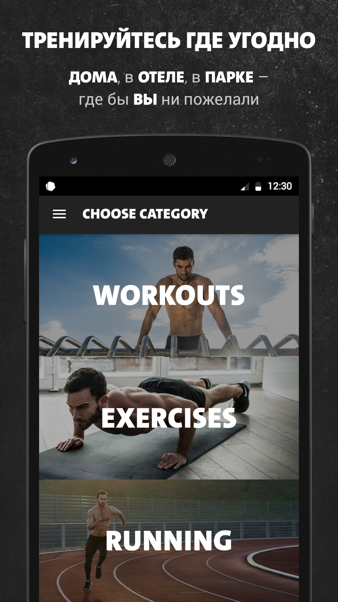 Android application Freeletics Training Coach - Bodyweight Fitness screenshort