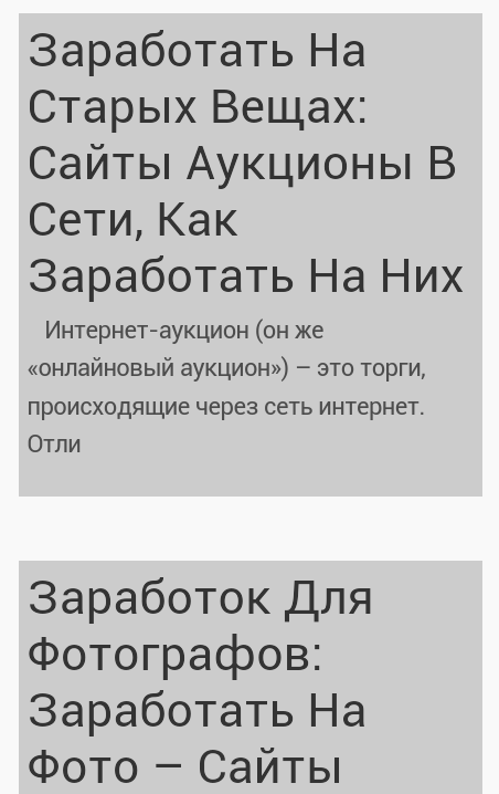 Android application Заработок для начинающих screenshort