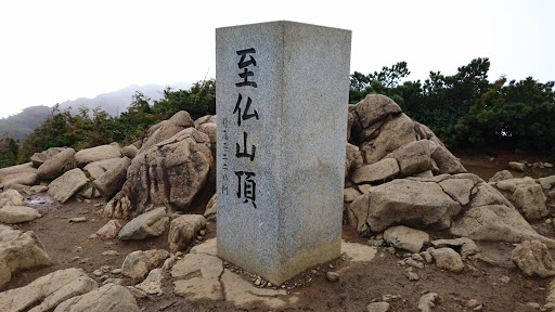 Peak of Mt.Sifutsu