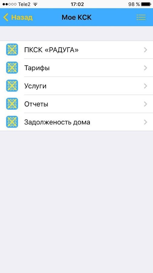 Умный дом — приложение на Android