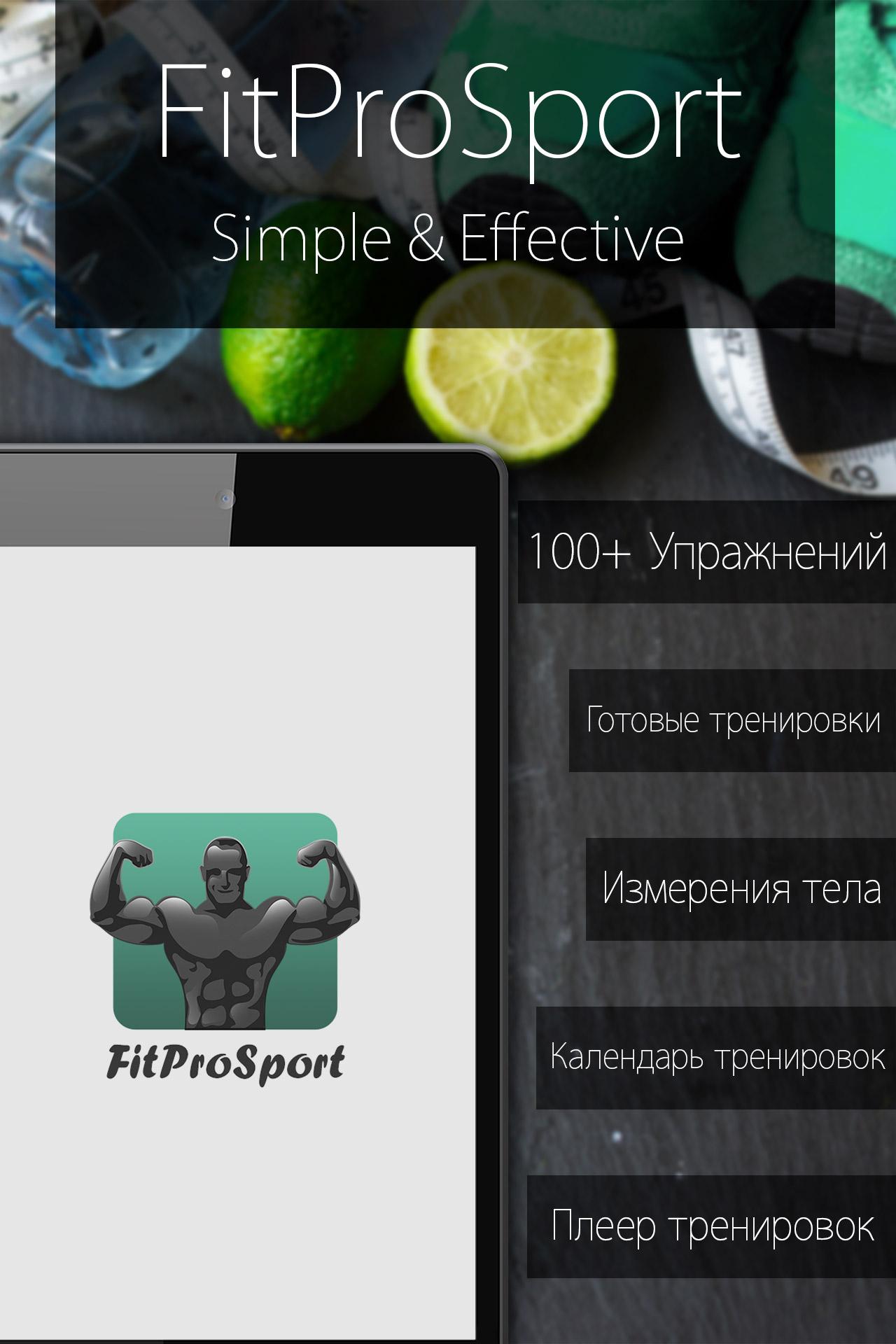 Android application Fitness Trainer FitProSport screenshort