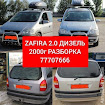 продам запчасти Opel Zafira Zafira A