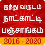 Tamil Calendar Panchangam 2017 Apk