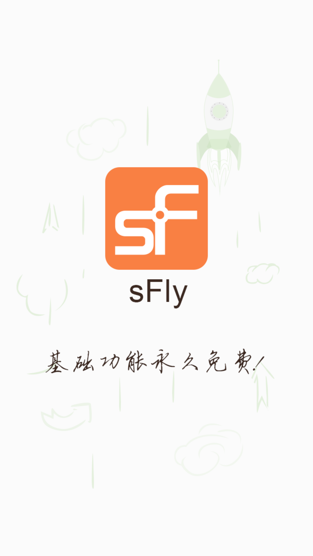 Android application sFly Network Booster,Adblocker screenshort