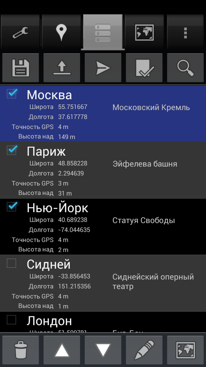 Android application Share My GPS Coordinates Pro screenshort
