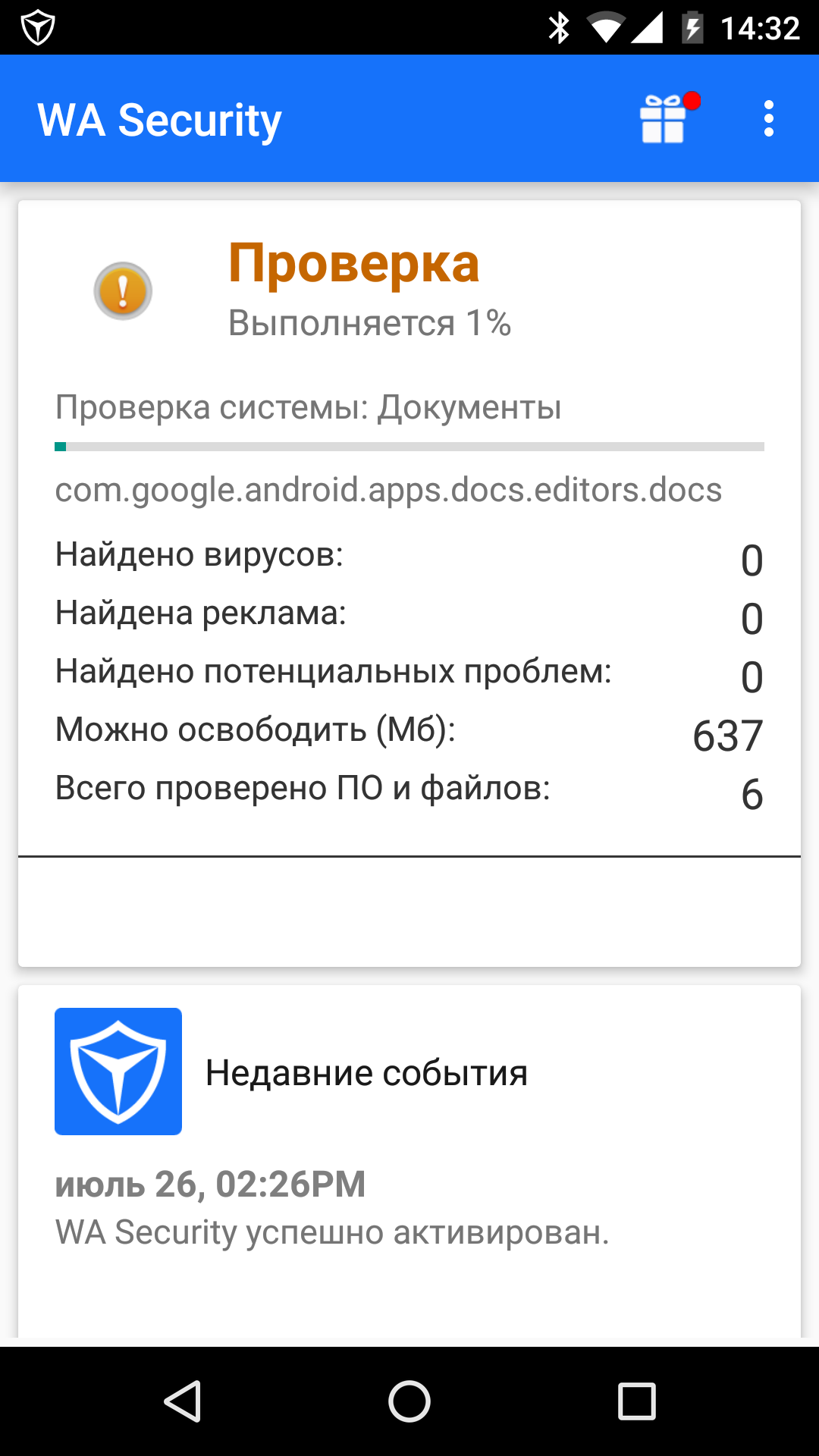 Android application Ad Clean &amp; Antivirus Security screenshort