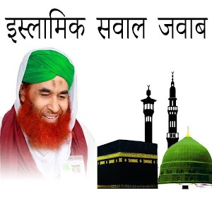 Download Islamic Sawal Jawab For PC Windows and Mac