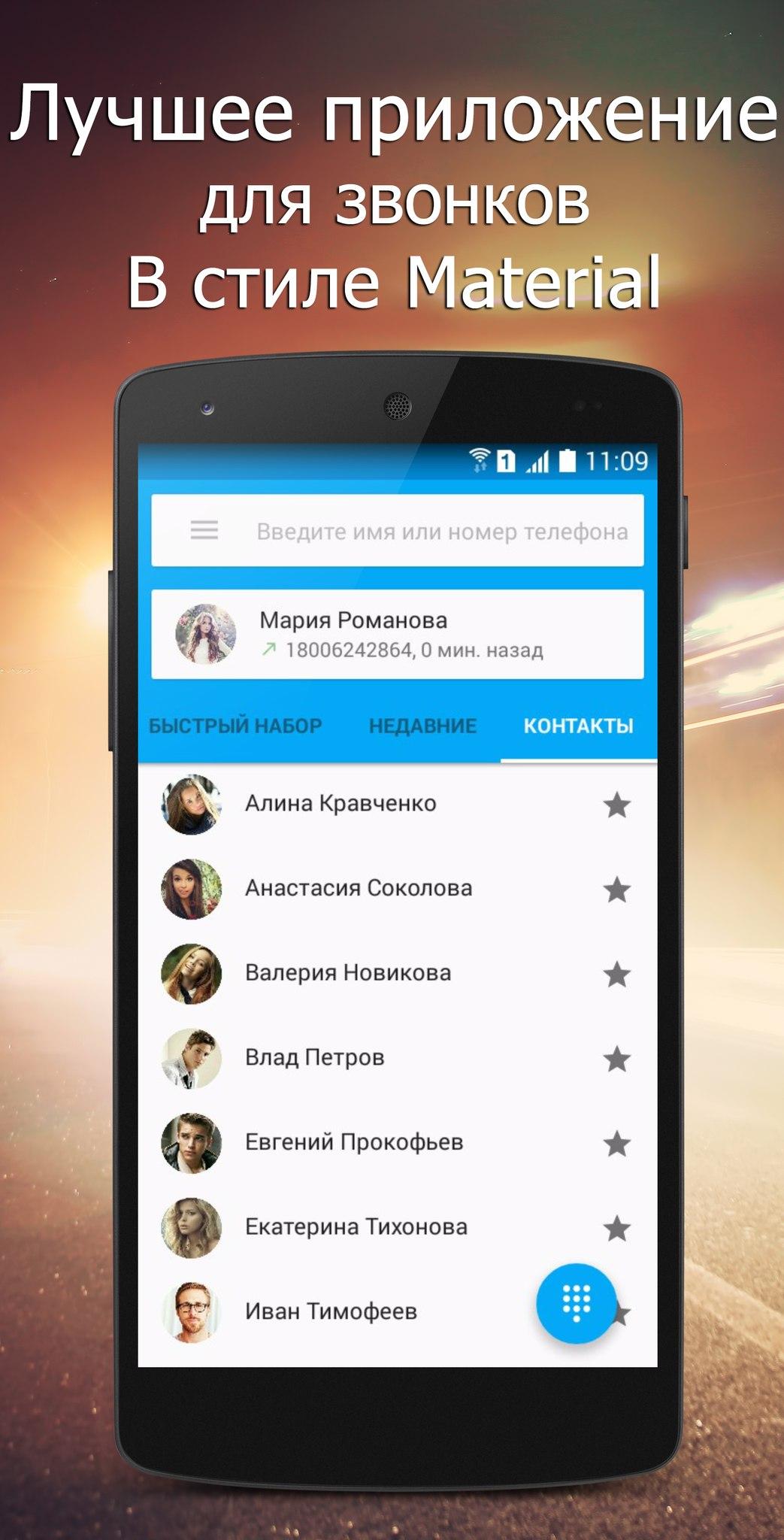 Android application Material Dialer, Caller screenshort