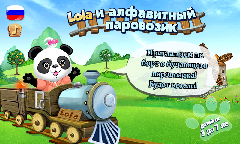 Android application Lolas Alphabet Train screenshort