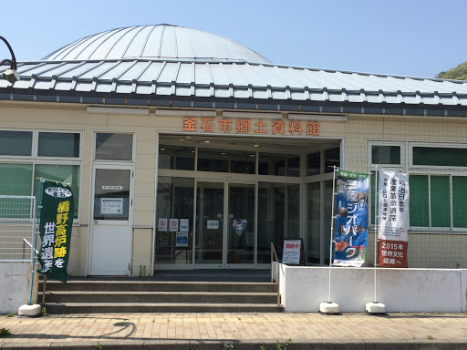 釜石市郷土資料館