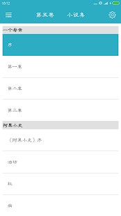 How to install 沈从文全集(简繁版) patch 1.2.0 apk for android