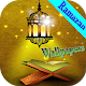 Download Ramadan Wallpapers For PC Windows and Mac 1.0