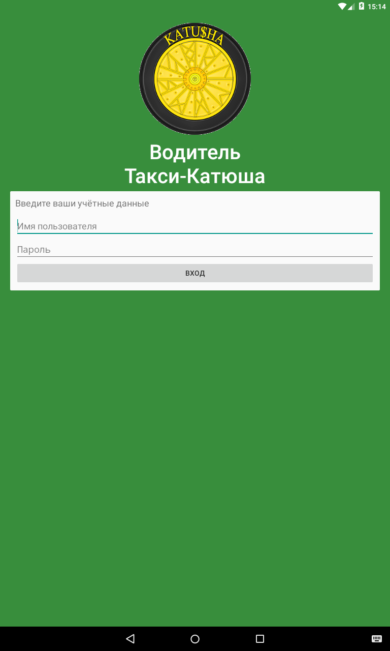 Android application Такси Катюша - Водитель screenshort