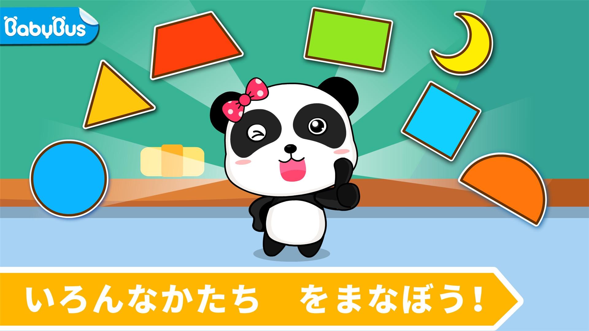 Android application Baby Panda Learns Shapes screenshort