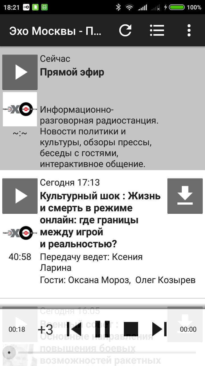 Android application Эхо москвы - Подкасты screenshort