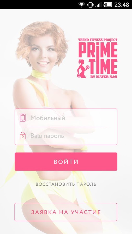 PrimeTime — приложение на Android