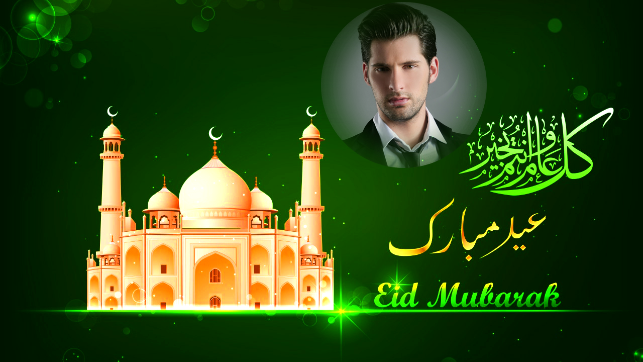 Download Eid ul Adha Photo Frame Effects–Bakra Eid HD Photo APK  by Apps  Cottage - Free Photography Android Apps