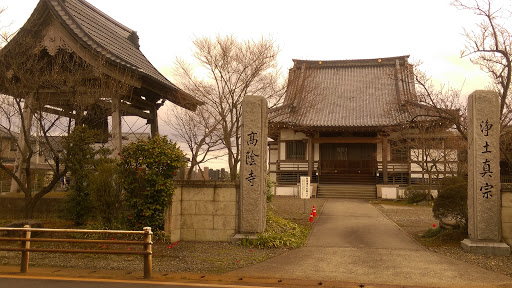 高陰寺