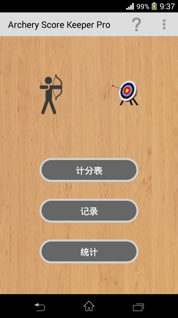 Android application Archery Score Keeper Pro screenshort