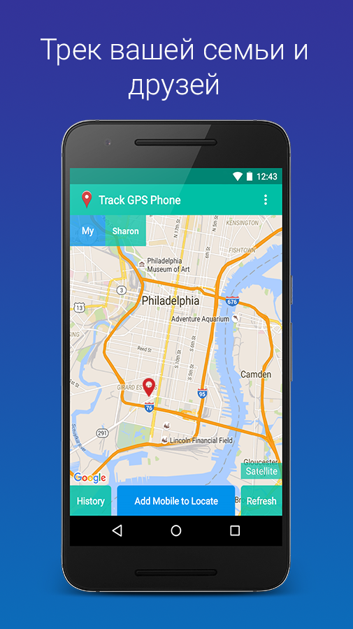 Android application Track GPS Phone screenshort