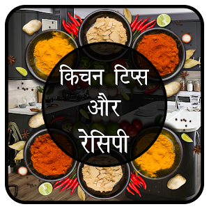 Download Kitchen Tips and Recipes Hindi For PC Windows and Mac