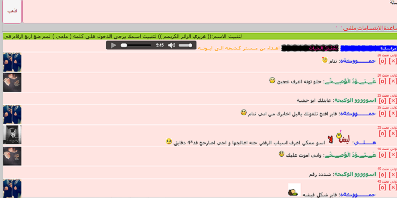 Android application دردشه سوالف بنات بغداد screenshort