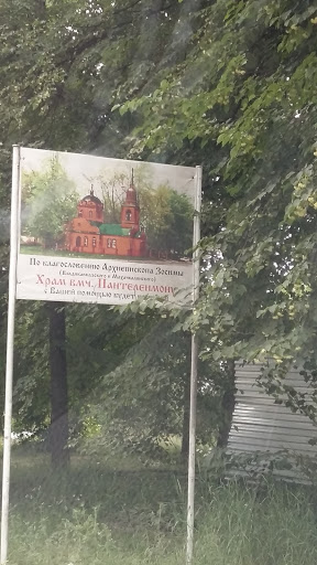Новый Храм Владикавказко Махачкалинский