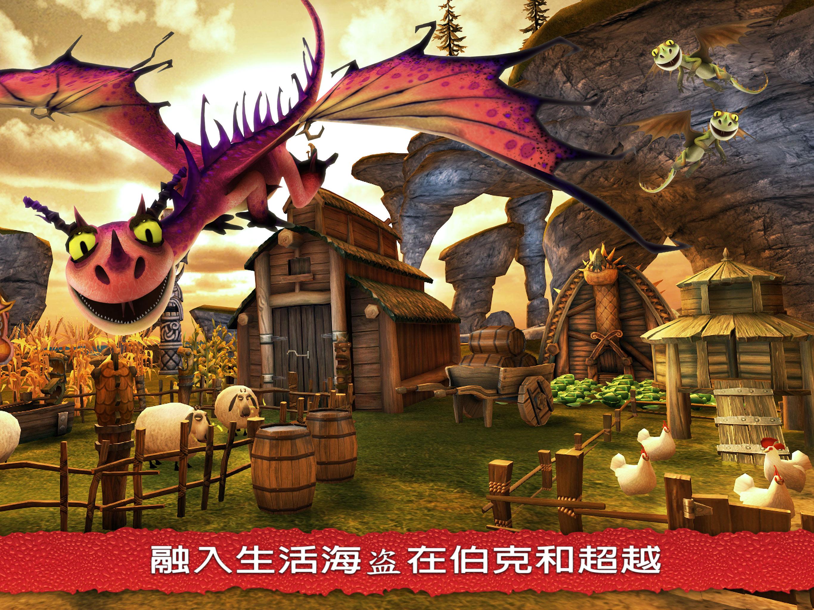 Android application School of Dragons screenshort