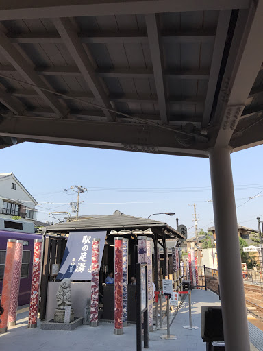 嵐電嵐山駅 駅の足湯