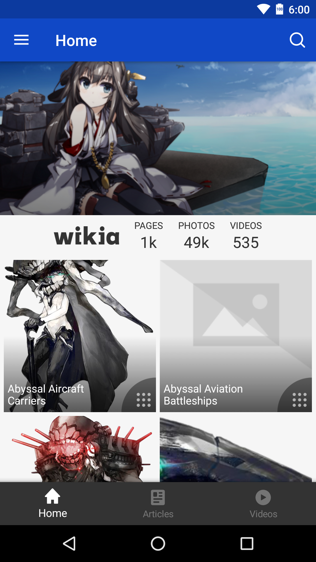 Android application Wikia: Kancolle screenshort