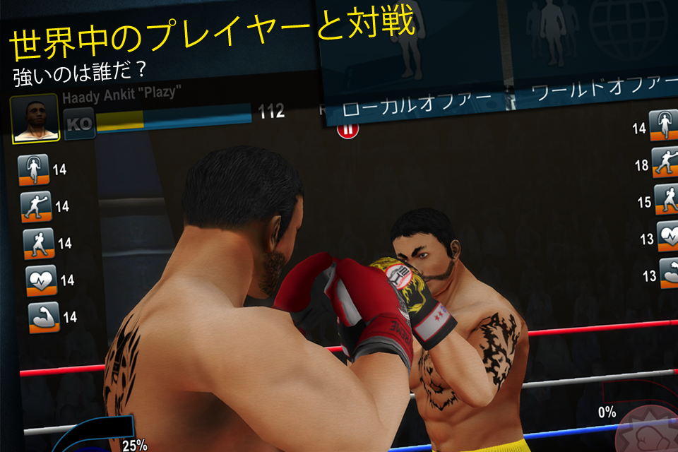 Android application World Boxing Challenge screenshort
