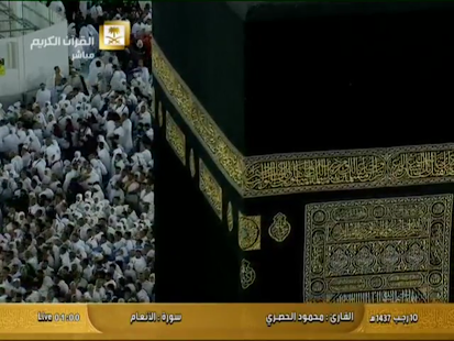   Makkah Madinah Live- screenshot thumbnail   