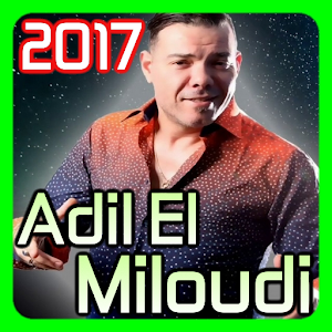 Download Adil El Miloudi 2017 MP3 For PC Windows and Mac