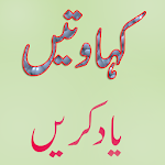 Kahwtein in Urdu Apk