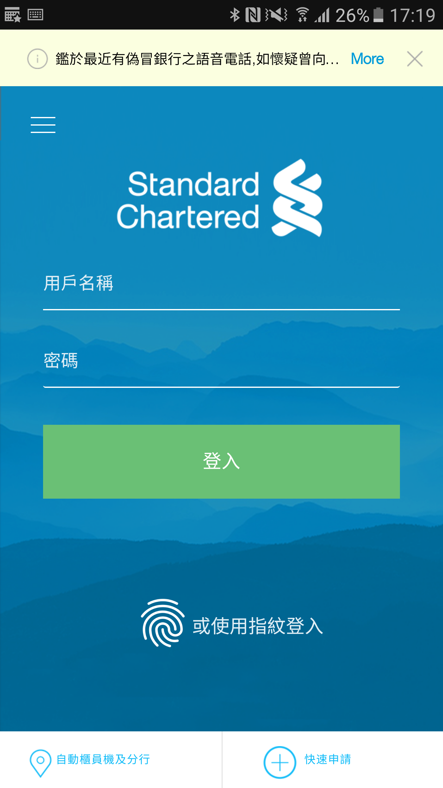 Android application SC Mobile Hong Kong screenshort