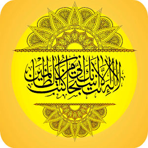 Download Quran Listening For PC Windows and Mac