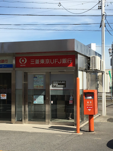 三菱東京UFJ銀行　ATMコーナー　ピアゴ布袋店