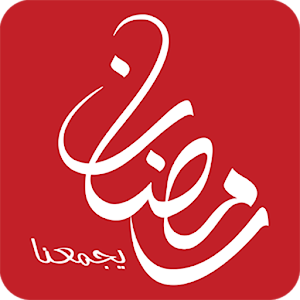 Download مسلسلات رمضانية 2017 For PC Windows and Mac