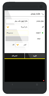 How to download صراف (آخرین قیمتهای طلا و ارز) 3.3 unlimited apk for pc