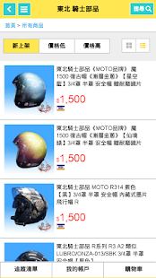 How to get MOTOR3騎士用品館 1.0001 mod apk for pc